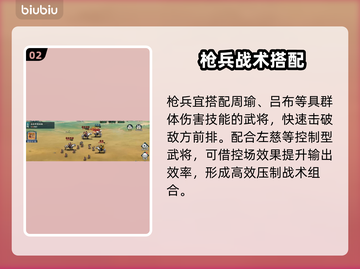 【百战群英】枪兵逆天改命🔥截图3