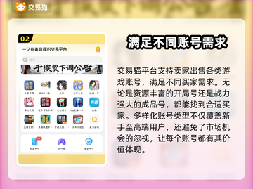 游戏账号出售平台推荐🔥让你轻松变现！🎮截图3