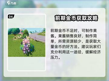 心动小镇🔥公测时间曝光！提前玩的秘密在这里✨截图5
