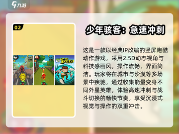 🔥少年骇客手游TOP榜！高人气英雄集结💥截图3