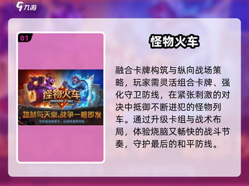 🚂2025最火火车卡牌游戏TOP榜🔥截图2