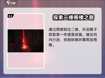 七日世界🔥遗落武器获取方法⚡玩家必看！截图3