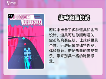 球球大作战🔥炫彩纷橙公测时间曝光🎉截图4
