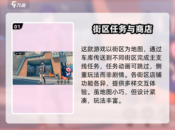 绝区零🔥游戏特色全解析，玩就对了！截图2