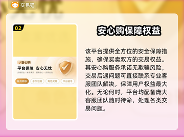 明日之后号哪里买？专业平台大揭秘🔥🎮截图3