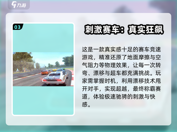 🔥2024最耐玩赛马游戏榜单🐎速看！截图4