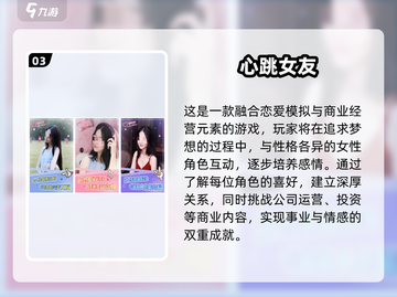 2025爆火女友模拟手游🔥超甜互动体验！💘截图4