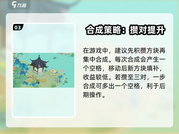 《淡墨水云乡戳戳乐🔥超神玩法大揭秘！🎮》截图4