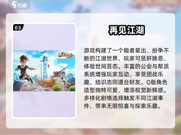 🎮零氪党必看！2025最值得玩的3款高人气游戏🔥截图4