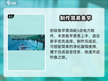 🔥《创造吧！星球》秒变钓鱼王🎣截图4