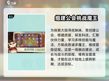 星之匙🔥新手必看！快速上手秘籍分享🎉截图4