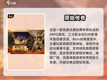 🔥一刀999神作！2025必玩经典游戏推荐🎮截图5