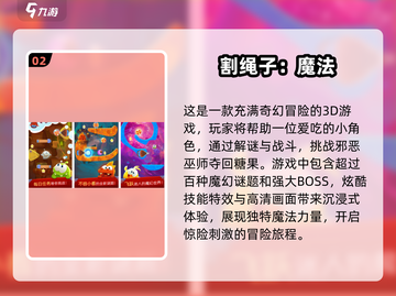 割绳子游戏合集🎉，经典手游等你来玩！截图3