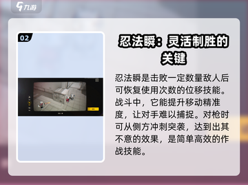 王牌战士2🔥风间小铁技能超详细解析来了！快冲👇截图3