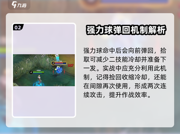 决胜巅峰🔥学城守护者布鲁诺技能全解析！截图3