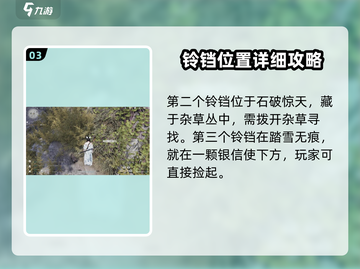 燕云十六声🐱：喵老大难当任务超详细🔥攻略来啦！截图4