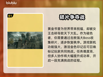 艾尔登法环卡顿🔥游戏加速器链接推荐✨截图2
