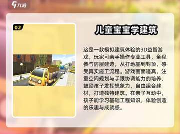 2025小学生最爱游戏榜单🎮超好玩推荐！截图3