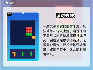 🔥2025男生必玩轻度游戏推荐🎮截图8