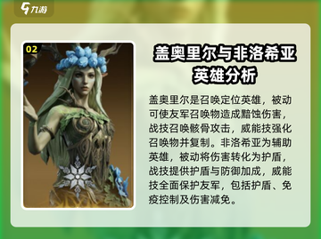 龙息神寂最强传说角色🔥助你称霸游戏！截图3