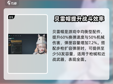 七日世界🔥最后的勇气配装攻略详解来啦！截图6