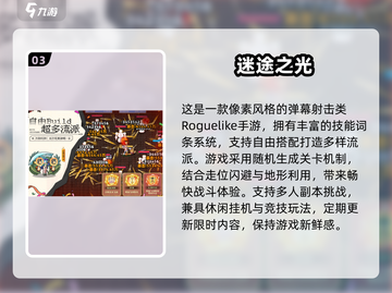 🔥2025类似以撒手游大揭秘！🎮截图4