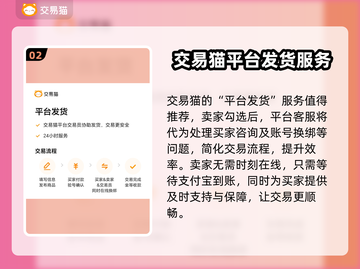 和平精英账号交易平台推荐💥游戏党必看！截图3