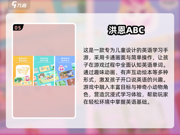 🔥100个英语游戏推荐，手游TOP10榜单来袭！🎮截图6