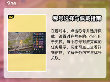 剑灵2成就称号设置大揭秘🔥助你称霸游戏✨截图3