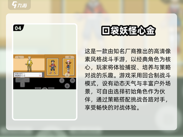 🔥2025最火宝可梦融合手游大揭秘！🎮✨截图5
