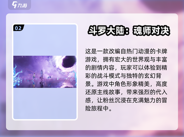 🔥全职高手手游下载推荐🎉漫改游戏合集2025来了！截图3