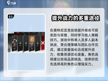 雷索纳斯🔥新手必看！开局玩法全揭秘🎉截图4