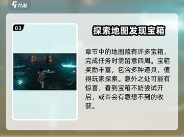 仙剑世界第三章地图🔥玩法全揭秘！🎉截图4