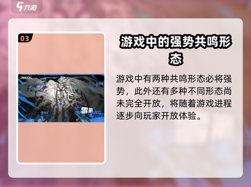 晴空之下异象全解析🔥《原神》玩家必看！截图4