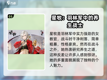 归龙潮🔥角色档案大揭秘！游戏党必看💥截图6