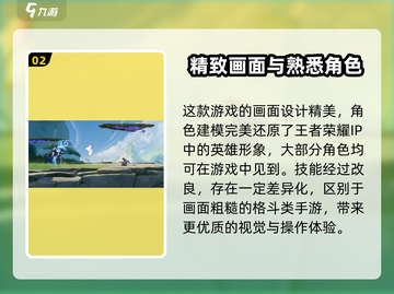 王者荣耀星之破晓🔥平台格斗玩法全面解析！截图3