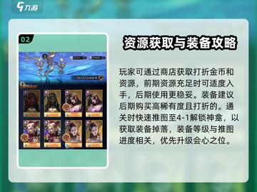 新人玩家必看🔥《不朽箴言》速成攻略💥🎮截图3