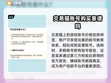 不良人2🔥账号交易超靠谱平台推荐！🎉截图4