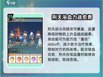 桃花师🔥刑天强度爆表！游戏名必看⭐截图5
