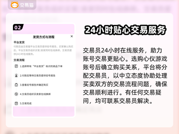 永劫无间账号交易🔥靠谱平台大揭秘！🎉截图3