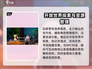 开放空间新手必看🔥带你快速上手游戏🎉截图3