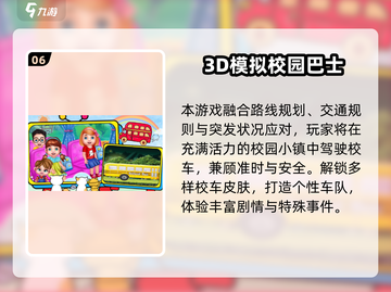 🚌2025必玩巴士模拟器游戏合集！🎮截图7