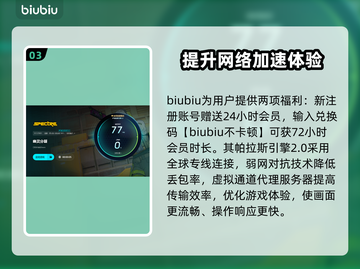 幽灵分裂卡顿闪退？❌下载加速器立即解决！⚡截图4