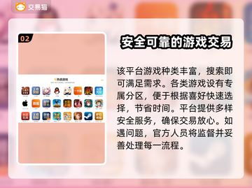 LOL大乱斗账号交易⚡安全平台推荐！💡截图3