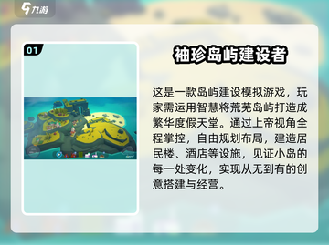 2025必玩🔥超趣味建造小游戏盘点🧱截图2