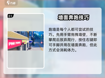 异环跑墙🔥超简单玩法攻略，新手必看！截图2