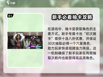 新月同行🔥角色招募机制大曝光！💎必看截图2