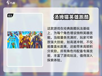 🔥2025超赞单人跑酷手游合集💥玩到停不下来！截图4