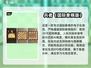 🔥2025最🔥象棋游戏排行✨下载必备！截图9