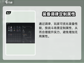 燕云十六声🔥装备调律系统全解析！新手必看👇截图3
